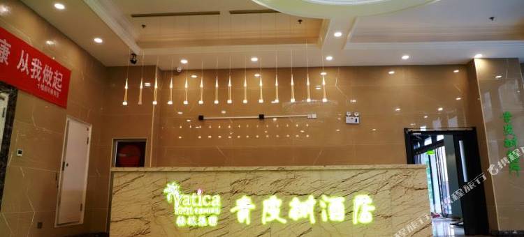 青皮树酒店(高平财富大厦店)图片