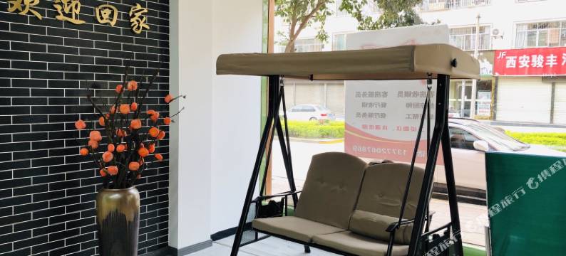 西安佳晨吾家美舍(临潼东三岔地铁站店)图片