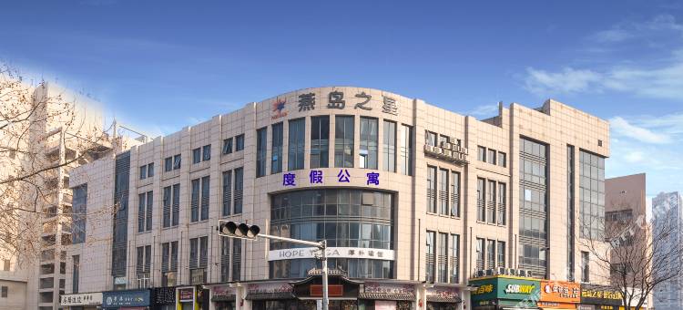 青岛燕岛之星度假公寓图片