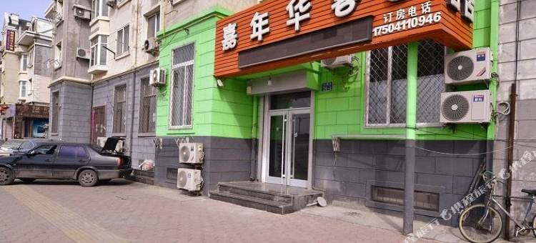 大连嘉年华客舍图片