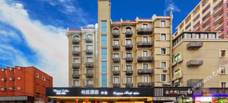 心远酒店(厦门集美学村店)图片