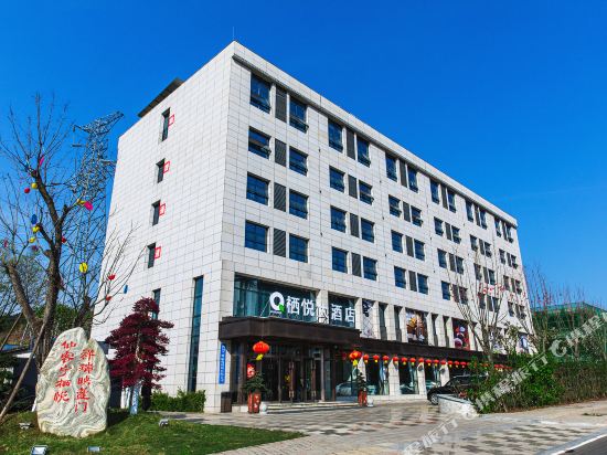 遂宁栖悦大酒店
