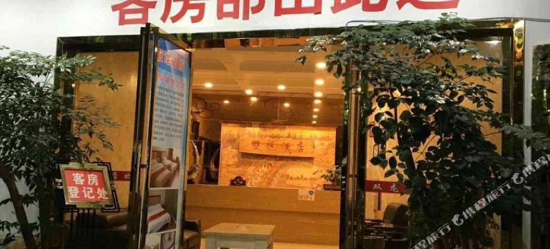 安龙双龙酒店图片