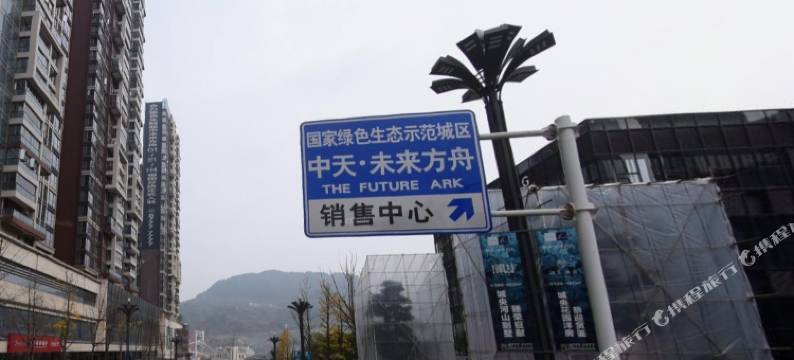 贵阳远行酒店图片