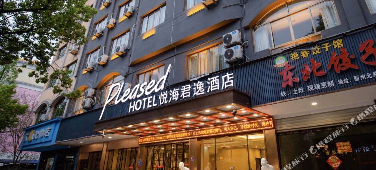 悦海君逸酒店(永康丽州北路店)图片