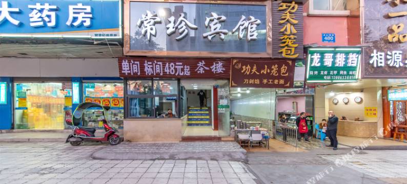 达州常珍宾馆(汽车西站店)图片