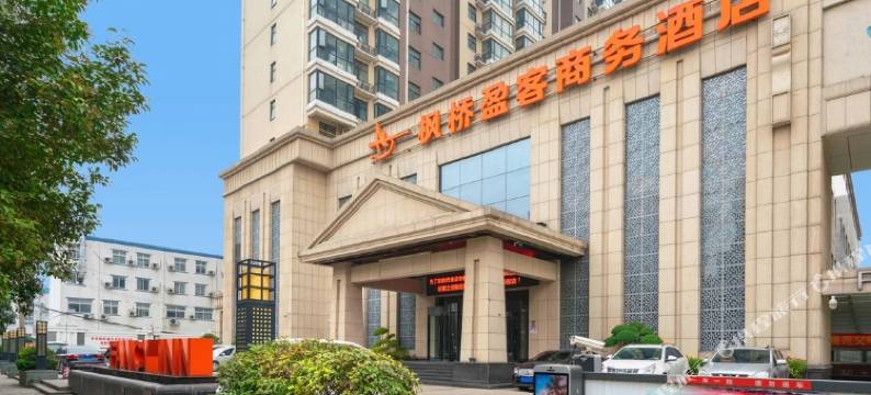 枫桥盈客商务酒店(郑州海洋馆龙湖天街店)图片