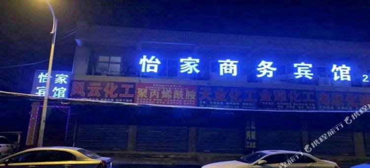 西安怡家商务宾馆(汉长安城未央宫店)图片