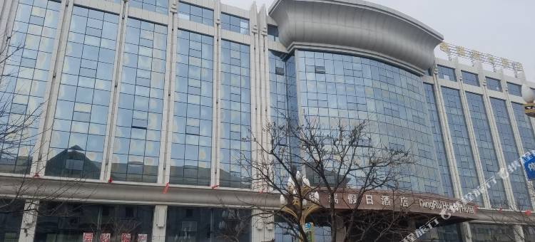 祁连鼎瑞假日酒店图片