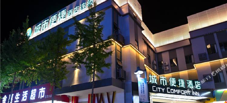 城市便捷酒店(昆明高铁南站第七街区店)图片