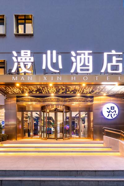 北京洲际酒店及度假村301元至450元酒店,北京酒店预订查询,北京宾馆住