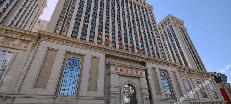 铭帝酒店(西安大明宫钻石店)图片