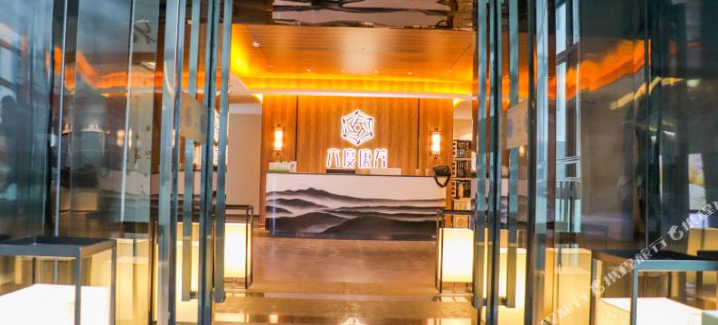 绵阳柏林山景酒店(园艺山东辰国际学校店)图片