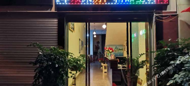 玉溪金燕酒店图片