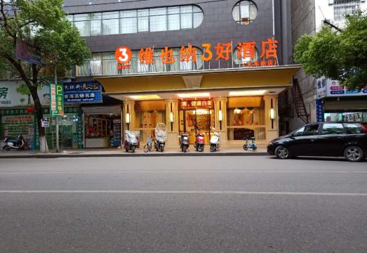 Vienna 3 Best Hotel (Guixi Railway Station) Hotel Overview