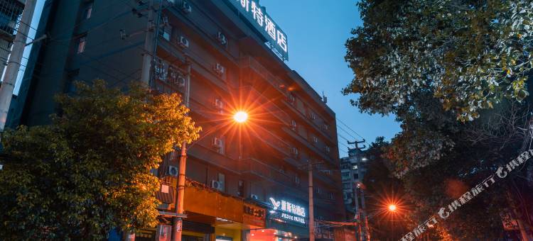 雅斯特酒店(贵阳喷水池紫林庵地铁站店)图片