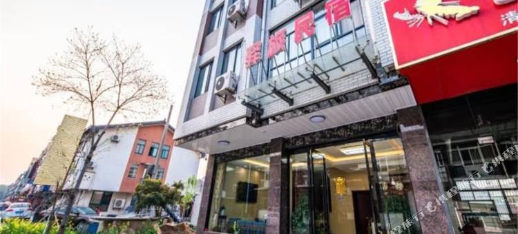 天目湖旅游度假区驿旅民宿图片