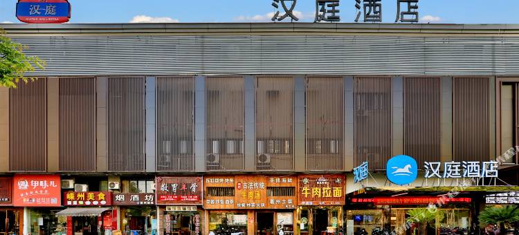 汉庭酒店(杭州浙大紫金港店)图片