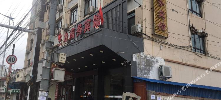 张家川三力商务宾馆图片