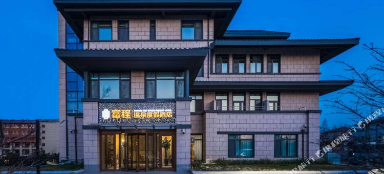 富程瞰海观景度假酒店(北戴河阿卡小镇店)图片