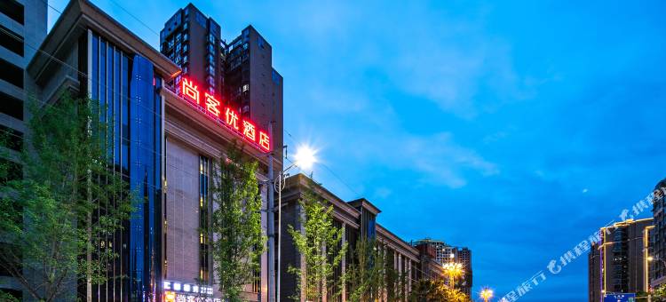 尚客优酒店(阆中中央天街店)图片
