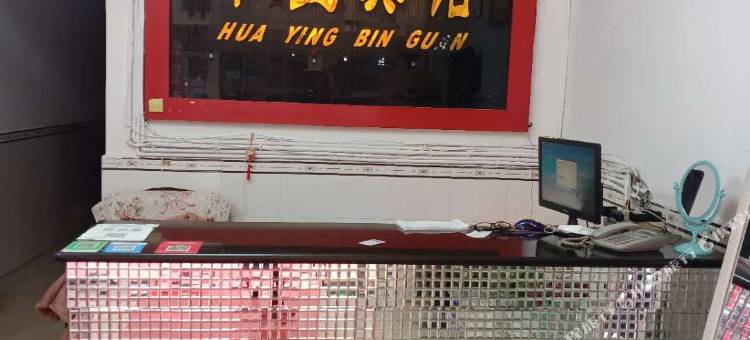 南县华莹宾馆图片