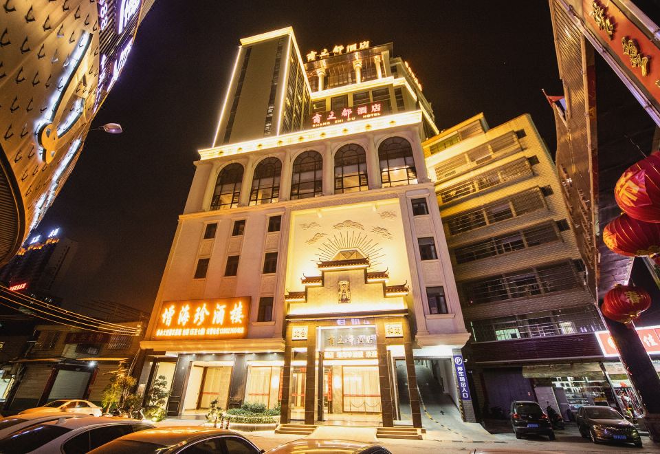 商之都酒店(揭阳阳美玉都店)外景图