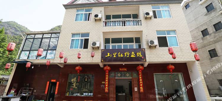 杭州山里红农家乐图片