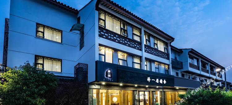 泽一居精舍(苏州观前街平江路店)图片