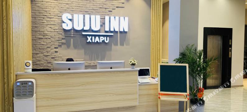 霞浦素居客栈图片