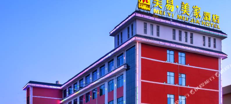 美易美家酒店(襄阳南漳店)图片