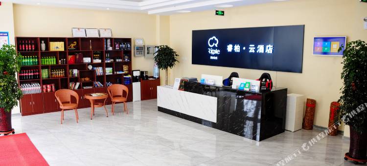 睿柏云酒店(集安大吉他主题广场店)图片