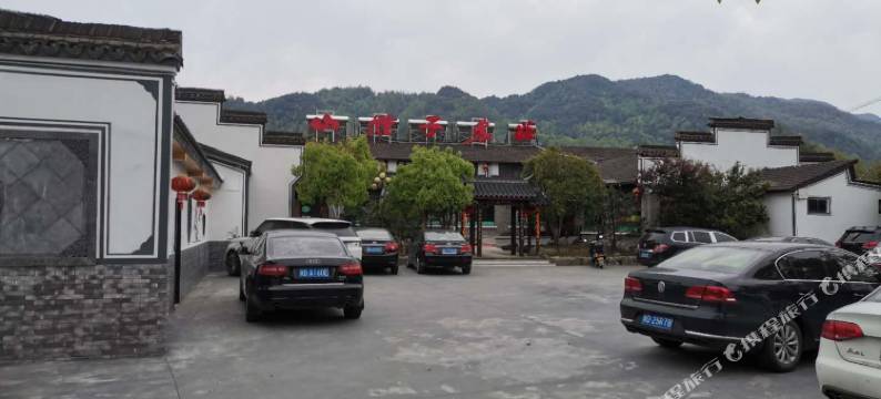 绍兴山娃子农庄图片