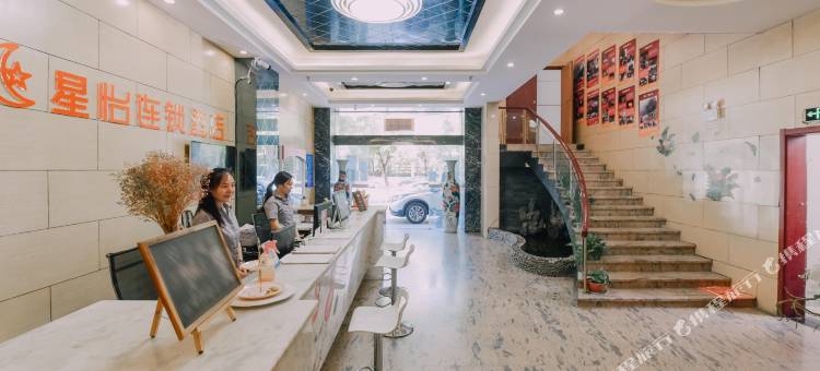 星怡连锁酒店(南昌红谷滩万达广场绿茵路地铁站店)图片