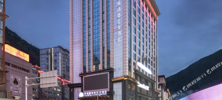 康定情歌广场溜溜城格桑花大酒店图片