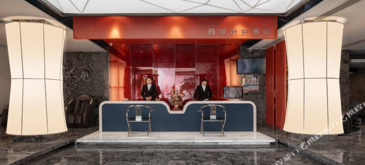 绵阳四维未来酒店(高水店)图片