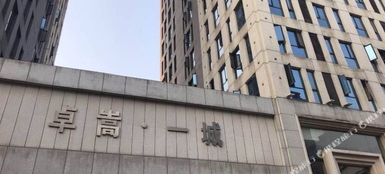 邵阳泊璟酒店图片