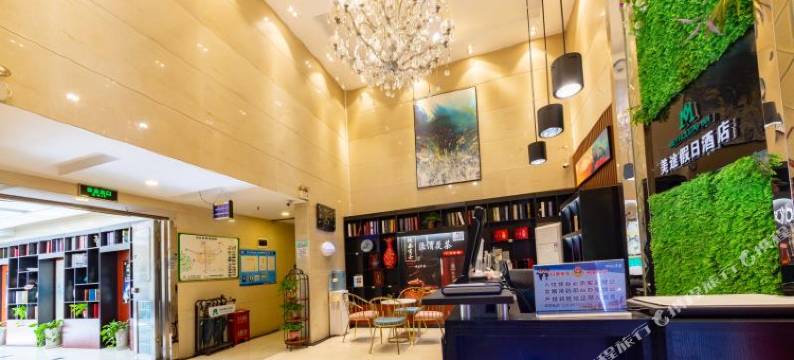 美途假日酒店(西安大差市地铁店)图片