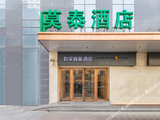 莫泰168(西宁西大街王府井店)