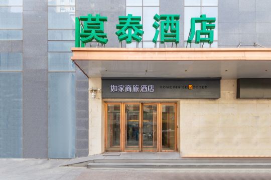 莫泰168(西宁西大街王府井店)预订价格,联系电话位置地址【携程酒店】