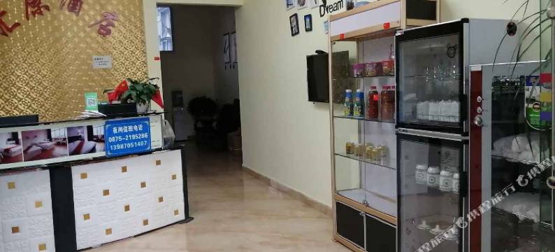 保山汇原酒店图片