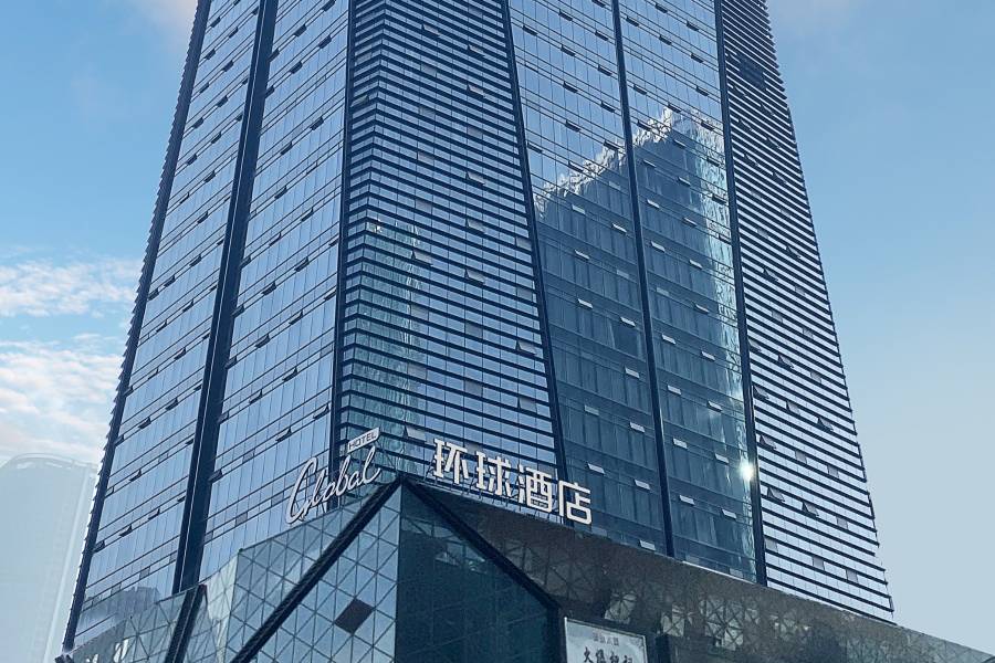 義烏環球酒店
