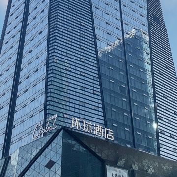 义乌环球酒店图片