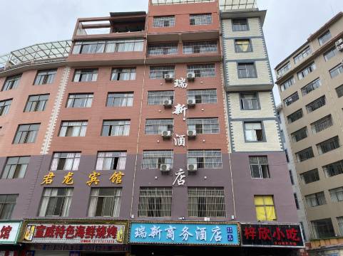 曲靖瑞新商务酒店