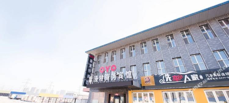 长春馨漫特商务宾馆图片