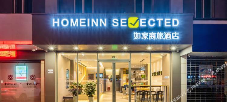 如家商旅酒店(西安大雁塔大唐不夜城历史博物馆店)图片