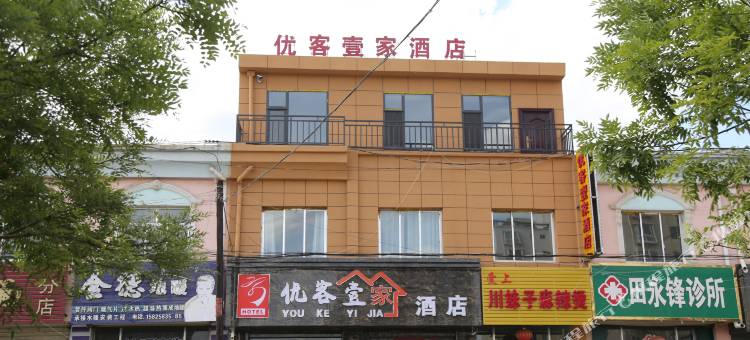 华亭优客壹家酒店图片
