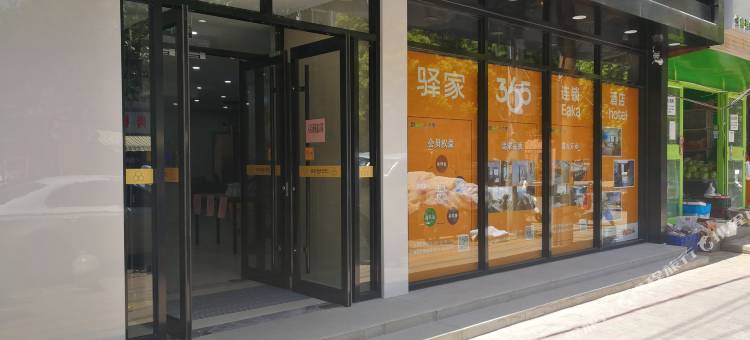 驿家365连锁酒店(石家庄广安大街谈北路店)图片