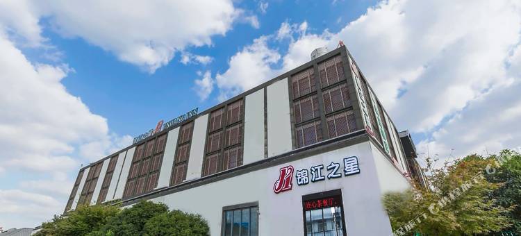 锦江之星(苏州火车站北广场店)图片