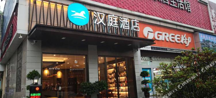 汉庭酒店(安康平利女娲文化广场店)图片